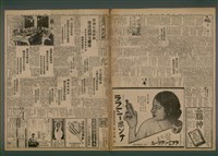 相關藏品報紙名稱：臺灣新民報 982號（1933-11-13）的藏品圖示