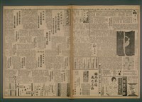相關藏品報紙名稱：臺灣新民報 985號（1933-11-16）的藏品圖示