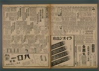 相關藏品報紙名稱：臺灣新民報 987號（1933-11-18）的藏品圖示