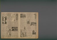 相關藏品報紙名稱：臺灣新民報 995號（1933-11-26）的藏品圖示