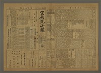 主要標題：三六九小報 224號圖檔，第2張，共3張