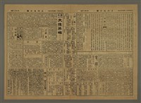 主要標題：三六九小報 224號圖檔，第3張，共3張