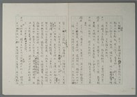 主要名稱：我要再出發––楊逵訪問錄圖檔，第2張，共3張