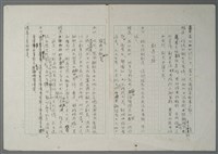 主要名稱：我要再出發––楊逵訪問錄圖檔，第3張，共3張