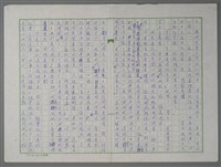 主要名稱：無題：前些日子，在國中教國文的朋友…圖檔，第2張，共5張