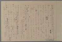 主要名稱：諺語漫談圖檔，第3張，共5張