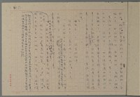 主要名稱：諺語漫談圖檔，第5張，共5張