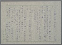 主要名稱：才八十五歲的女人（謄稿）圖檔，第2張，共10張