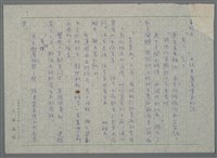 主要名稱：才八十五歲的女人（謄稿）圖檔，第3張，共10張