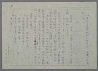 主要名稱：才八十五歲的女人（謄稿）圖檔，第4張，共10張