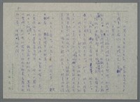 主要名稱：才八十五歲的女人（謄稿）圖檔，第5張，共10張