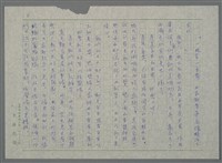 主要名稱：才八十五歲的女人（謄稿）圖檔，第6張，共10張