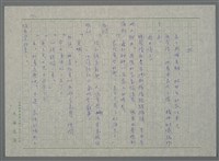 主要名稱：才八十五歲的女人（謄稿）圖檔，第7張，共10張