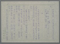主要名稱：才八十五歲的女人（謄稿）圖檔，第8張，共10張