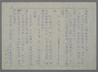 主要名稱：才八十五歲的女人（謄稿）圖檔，第9張，共10張