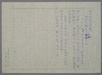 主要名稱：才八十五歲的女人（謄稿）圖檔，第10張，共10張