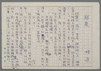相關藏品主要名稱：歸農的藏品圖示