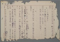 主要名稱：鵝的出嫁（散頁）圖檔，第3張，共4張