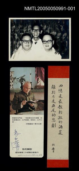 主要名稱：田原及友人相片 1圖檔，第1張，共1張