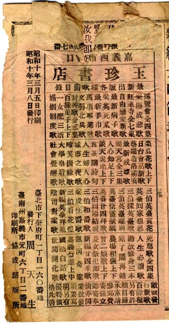 封面題名：新編大明節孝歌 參集圖檔，第10張，共11張