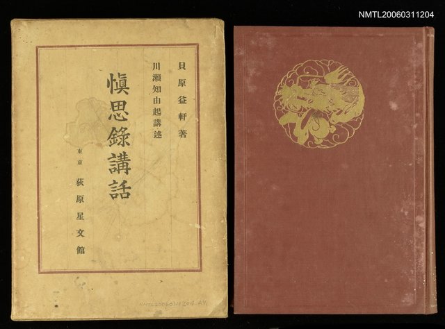 主要名稱：慎思錄講話圖檔，第1張，共1張