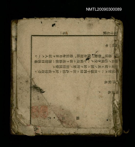 主要名稱：沚春風桃李滿門墻…圖檔，第1張，共2張