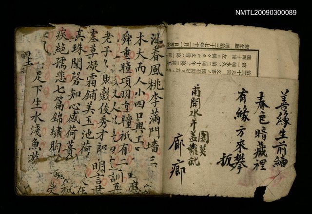 主要名稱：沚春風桃李滿門墻…圖檔，第2張，共2張
