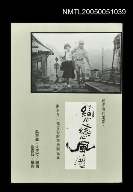 主要名稱：戀戀風塵圖檔，第1張，共1張