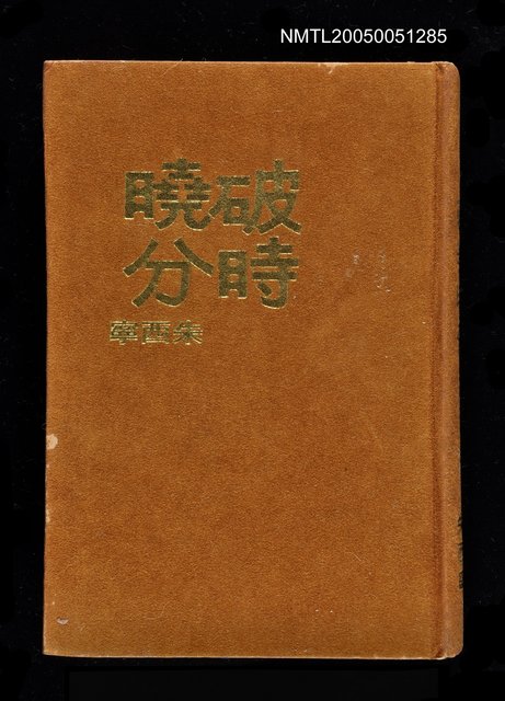 主要名稱：破曉時分圖檔，第1張，共1張