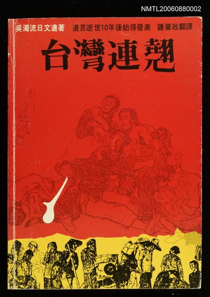 主要名稱：台灣連翹圖檔，第1張，共2張