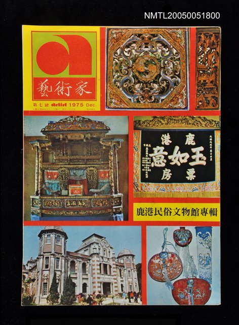 主要名稱：藝術家 第七號圖檔，第1張，共1張