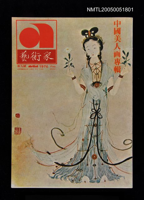 主要名稱：藝術家 第九號圖檔，第1張，共1張