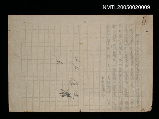 主要名稱：函復中央宣傳部圖檔，第1張，共1張