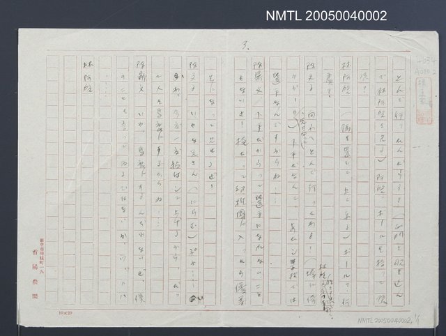 主要名稱：父と子圖檔，第1張，共2張