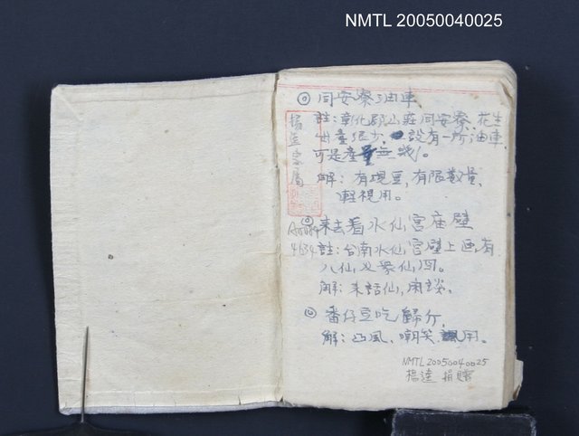 主要名稱：諺語 童謠 民歌圖檔，第40張，共40張