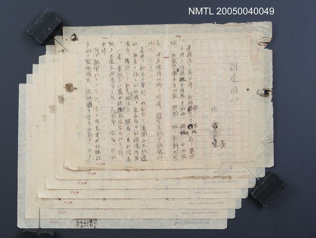 主要名稱：刴柴囝仔圖檔，第1張，共27張