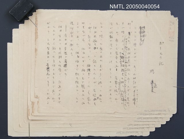 主要名稱：ポーモの死/翻譯名稱：波莫之死圖檔，第1張，共8張