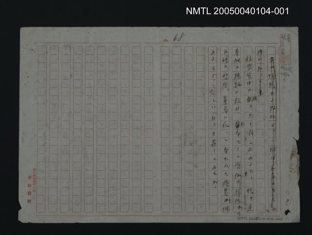 主要名稱：三國志物語第二卷圖檔，第1張，共2張