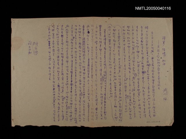 主要名稱：謾罵‧捧場‧批評—兼談文學的批評態度并答凌風君圖檔，第1張，共2張