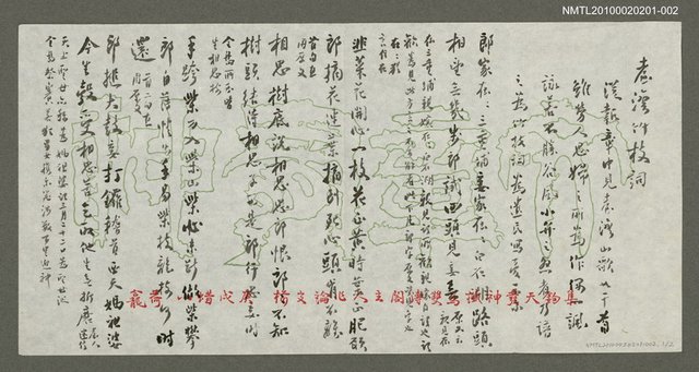 主要名稱：臺灣竹枝詞圖檔，第1張，共4張