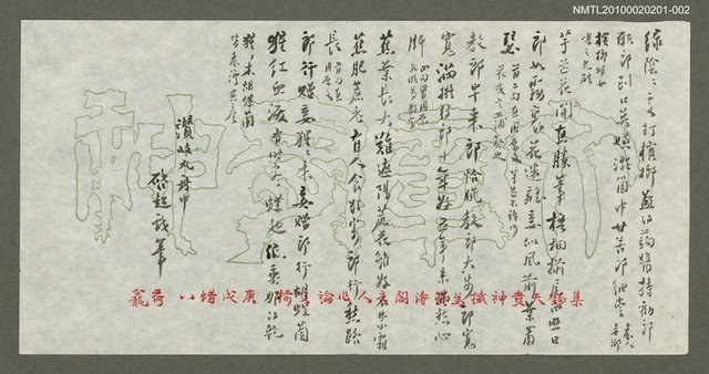 主要名稱：臺灣竹枝詞圖檔，第4張，共4張