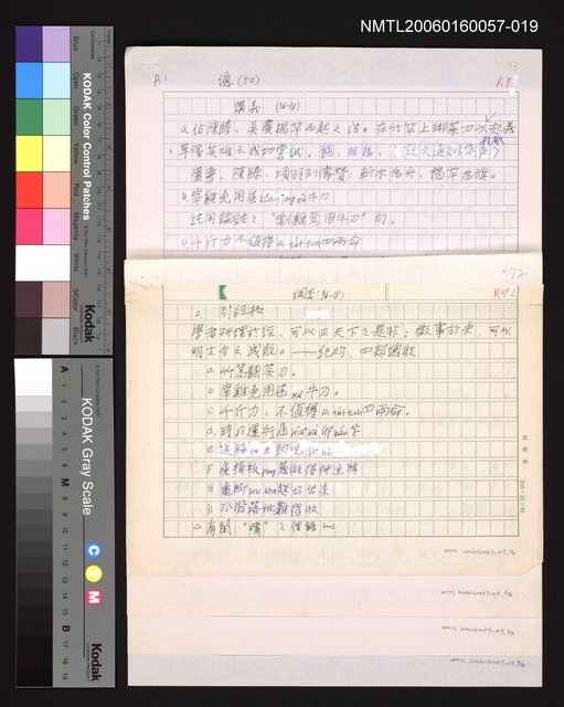 主要名稱：諺語乃民間文學，亦語言的藝術，以修辭法分之，較為合適2.引經格圖檔，第1張，共5張