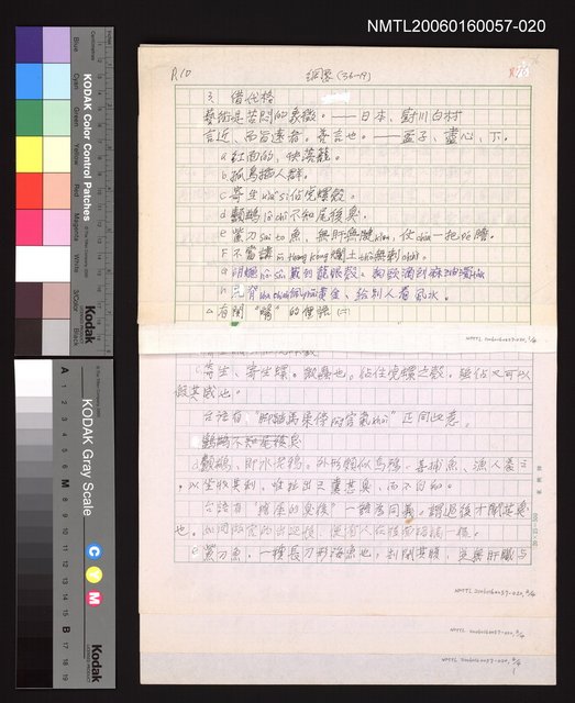 主要名稱：諺語乃民間文學，亦語言的藝術，以修辭法分之，較為合適3.借代格圖檔，第1張，共5張