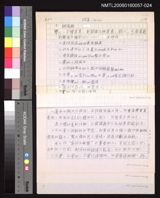 主要名稱：諺語乃民間文學，亦語言的藝術，以修辭法分之，較為合適7.誇張格圖檔，第1張，共5張