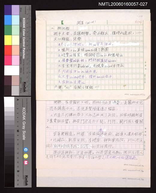 主要名稱：諺語乃民間文學，亦語言的藝術，以修辭法分之，較為合適10.排比格圖檔，第1張，共5張