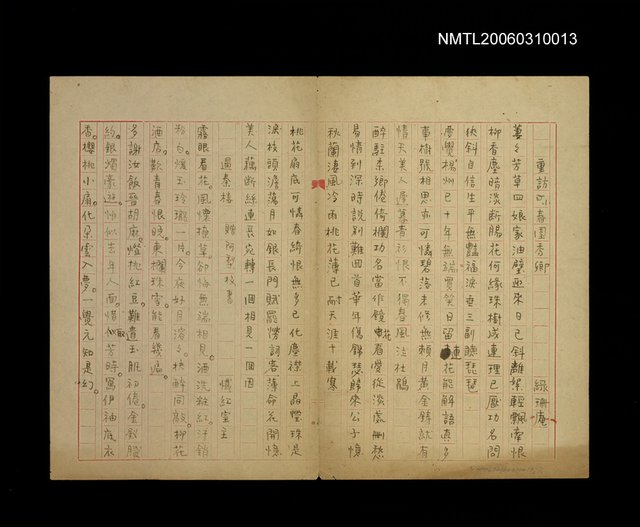 主要名稱：重訪小春園秀卿/主要名稱：過秦樓‧贈阿梨校書圖檔，第1張，共2張