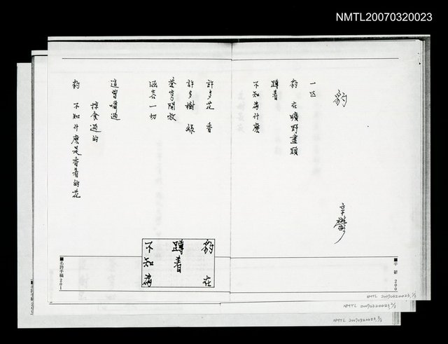 主要名稱：豹；髮（影本）圖檔，第1張，共4張