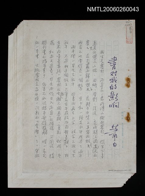 主要名稱：書對我的影響圖檔，第1張，共18張