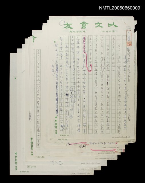 主要名稱：永懷韋德懋先生（講於民國85年3月24日韋德懋先生追思禮拜）圖檔，第1張，共11張