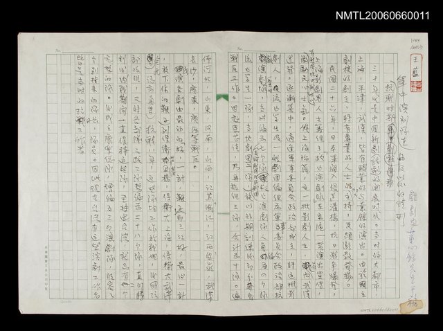 主要名稱：軍中演劇隊在抗戰時期及以後的情形圖檔，第1張，共2張